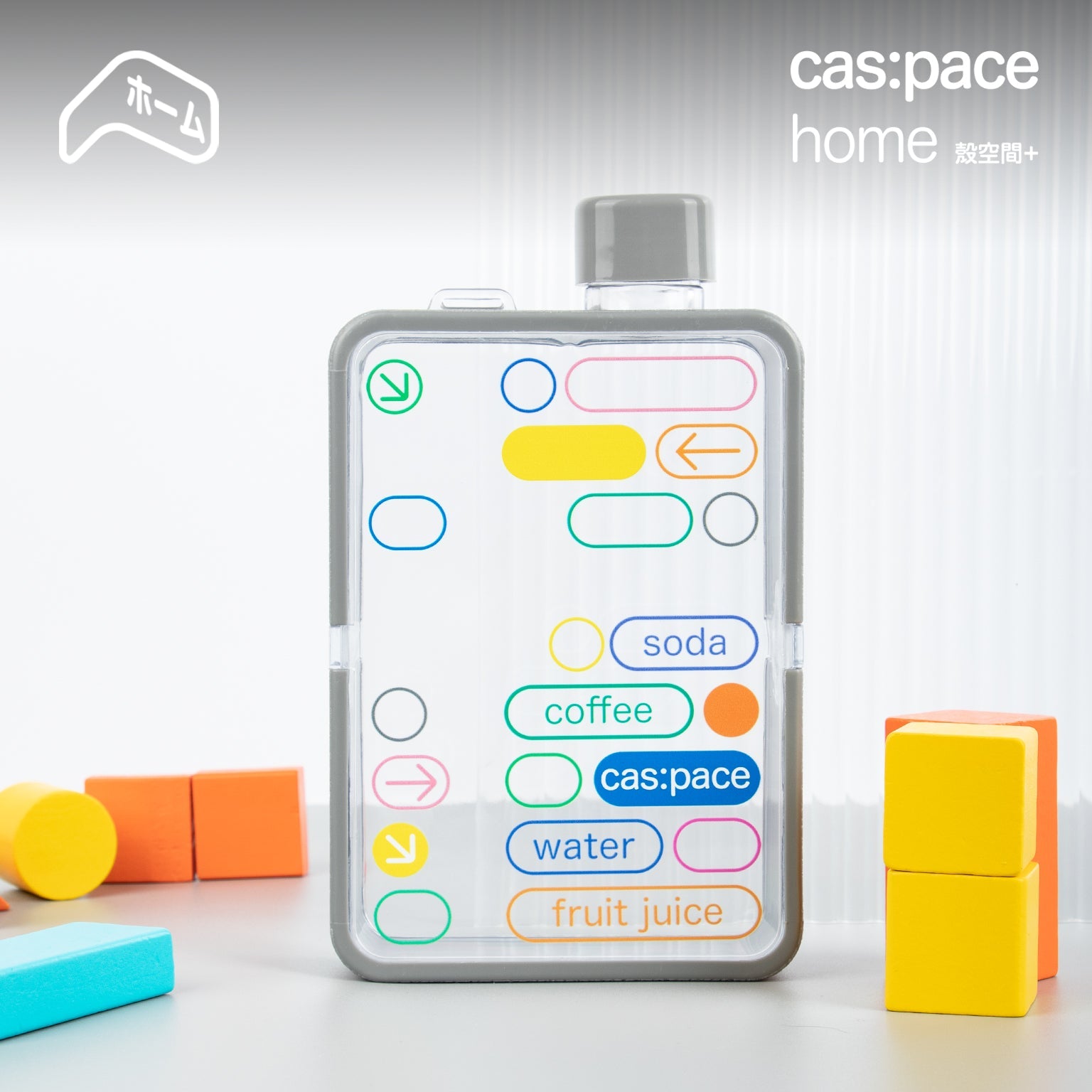 cas:pace home「カラフル」ボトル - cas:pace 殼空間